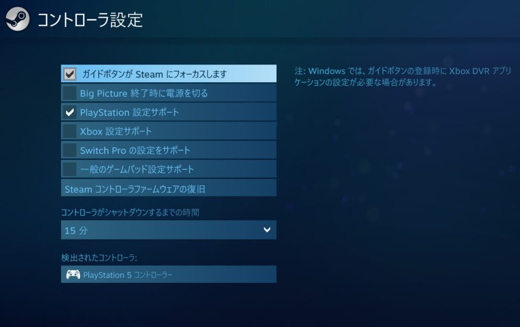 【FF14】PC版でPS5コントローラーを使うための2つの方法【DualSense】